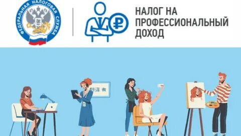 Закон профессиональный налог