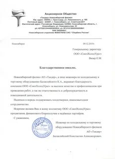 Тандер филиал