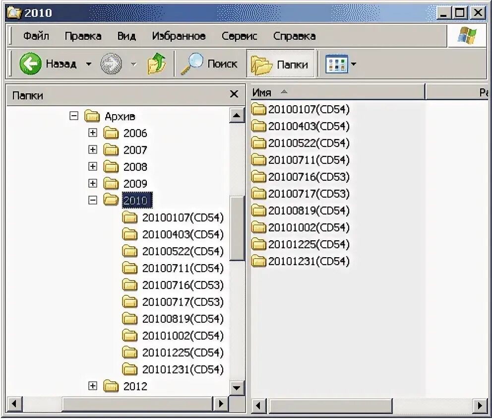 Консоль управления компьютером. Программа общая папка. Общие файлы. Управление компьютером общие ресурсы. Папка корзина в windows.