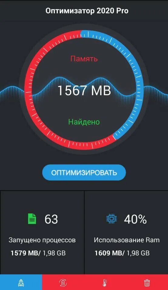 Лучший оптимизатор. Оптимизатор. ускоритель для андроид. оптимизация андроид. оптимизатор для андроид.