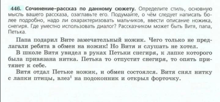 Сочинение рассказ старого учебника в библиотеке. Сочинение рассказ. Сочинение рассказ по сюжету. Сочинение 100 слов. Сочинение рассказ по данному сюжету 7 класс.