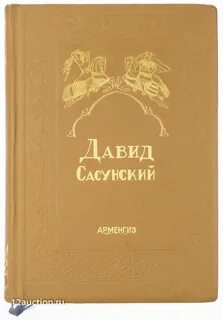 Эпос 4