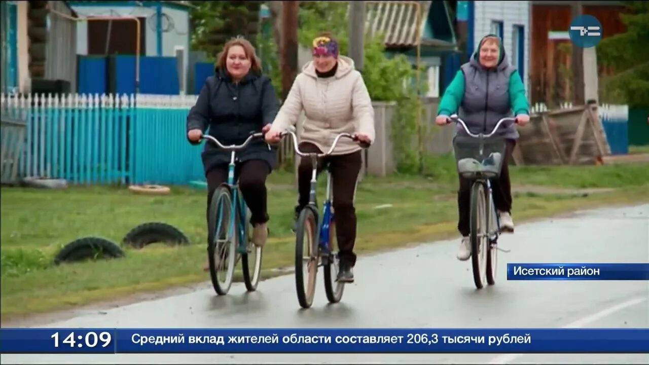 Погода тюменская исетский рассвет. Рассвет Исетский район Тюменская область. Инструктор велосипед. Рафайлово Исетский район. История села рассвет Исетского района Тюменской области.