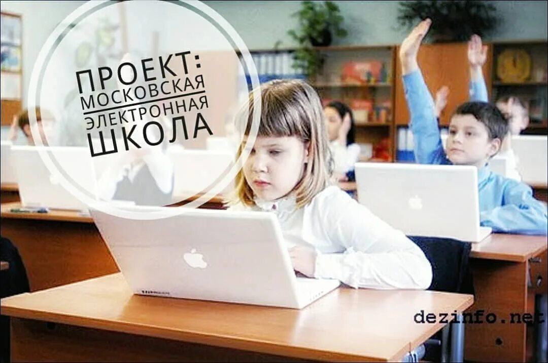 35 school электронный