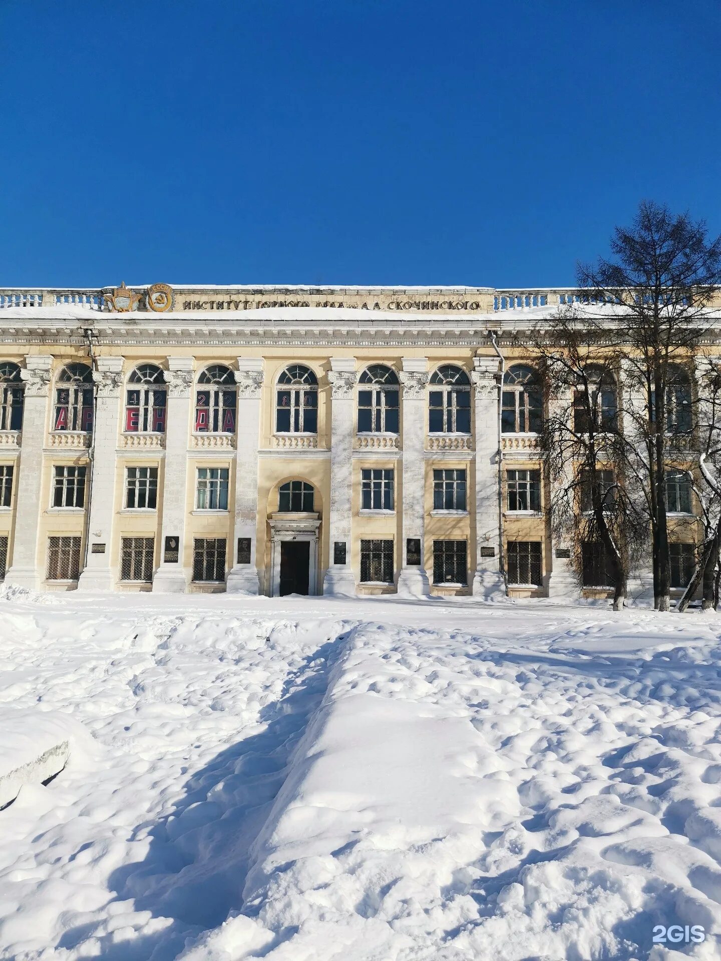 Заведения люберцы. Институт горного дела им. а.а. Скочинского. Институт Скочинского Люберцы. Институт горного дела Люберцы. Институт горного дела Екатеринбург.