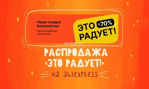 Распродажа это
