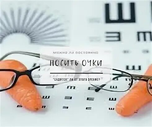 Постоянная носка