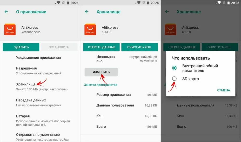 Установить приложение читать документы. Перенос приложений на SD карту Android. Как перенести приложения с внутренней памяти на SD карту на андроиде. Как перенести приложение на SD карту на андроиде. Перемещение с внутренней памяти на СД карту.