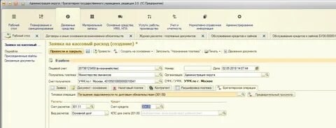1с бгу типовые операции