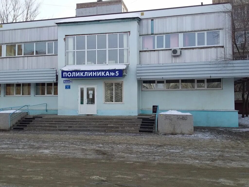 Пироговка детская поликлиника оренбург. Поликлиника 12 филиал 5 москва. Туркестанская 3 оренбург поликлиника. Поликлиника 5. Оокб 2 поликлиника оренбург.