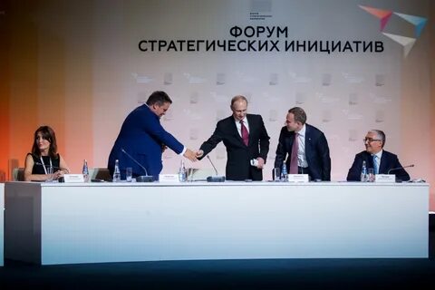 Стратегические форум