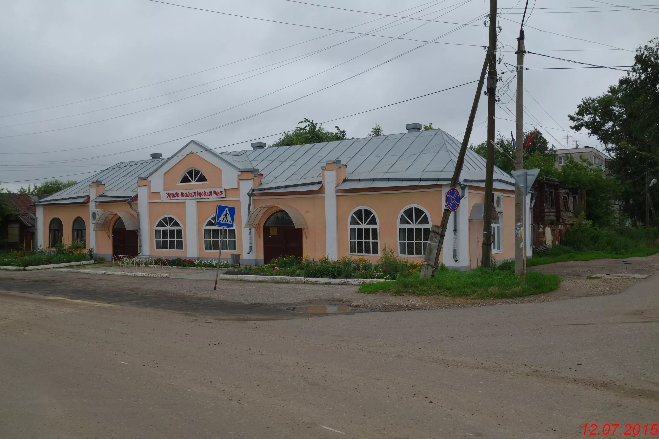 Город Гаврилов Посад. Город Гаврилов Посад Ивановская область. Гаврилов Посад фабричный мост. Гаврилов Посад магазин. Прогноз погоды гаврилов посад