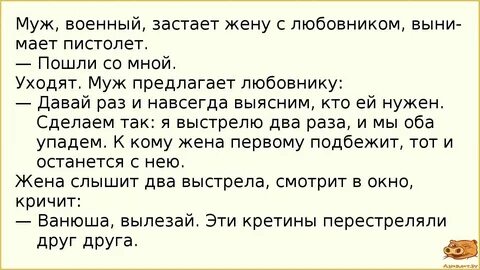 Песня про моя жена