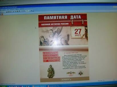 всероссийская акция блокадной вечности страницы