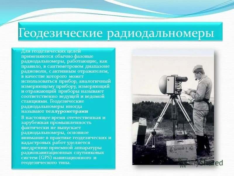 Топогеодезическое обоснование. Как подготовиться к физико математическому профилю. Проекты внутрихозяйственного землеустройства чертеж. Что относится к фундаментальным геодезическим постоянным. Геодезическое обоснование оборудования.