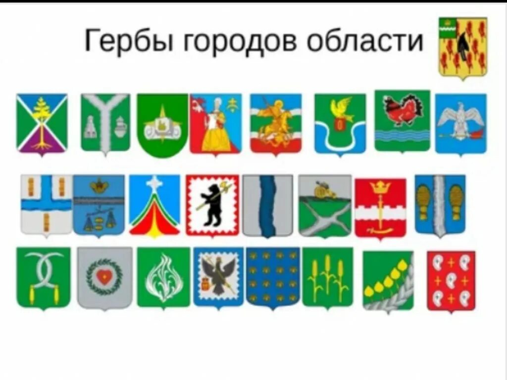 Гербы городов россии окружающий мир. Герб города Кирова Калужской области. Гербы городов Калужской области. Флаг Киров Калужская область. Герб и флаг Калуги и Калужской области.