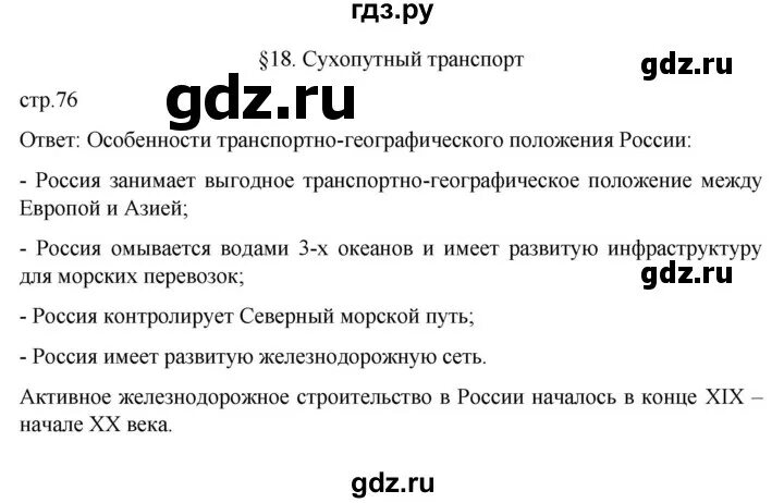 Тест история россии 6 класс 18 параграф