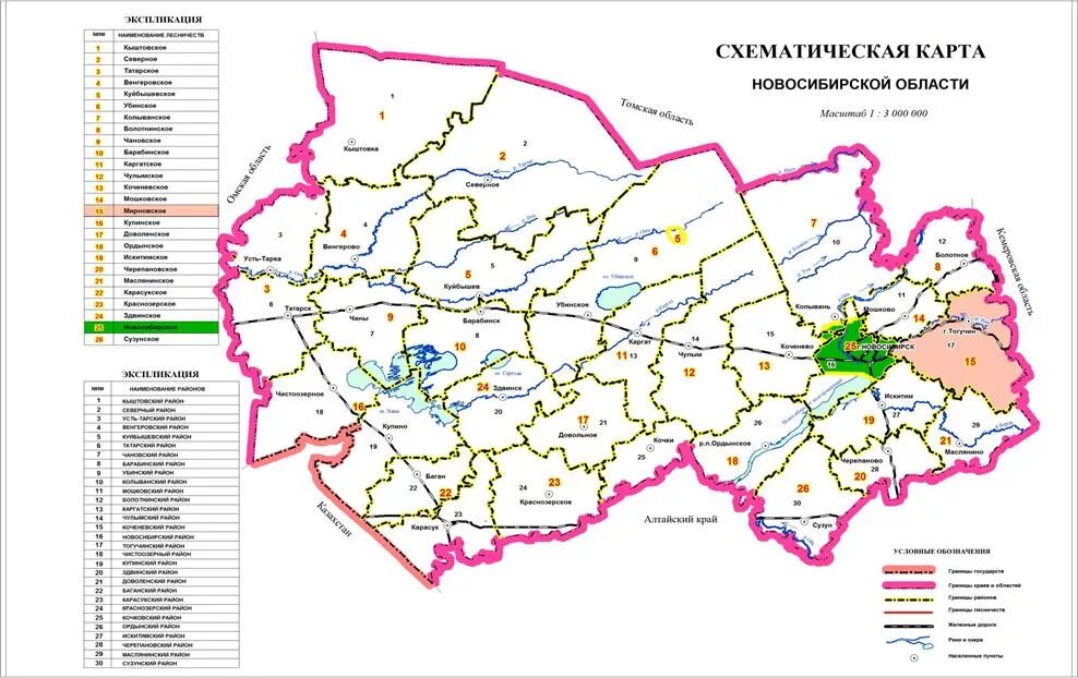 Карта Новосибирской области. Границы районов Новосибирской области. Карта Новосибирской области с районами. Карта Новосибирска с районами области.