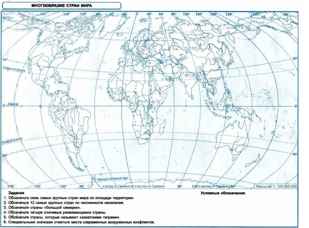 Контурная карта кузнецов 10