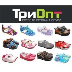 Три опт
