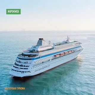 Астория гранде отзывы о круизе 2024