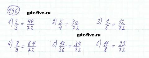 Математика 6 класс номер 2.196 стр 63