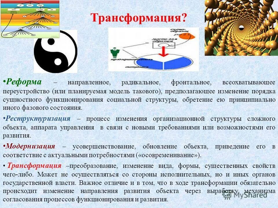 Ход трансформации. Схема режима холостого хода однофазного трансформатора. Яйцо личинка куколка имаго. Ход трансформации. Формула определения мощности холостого хода трансформатора.