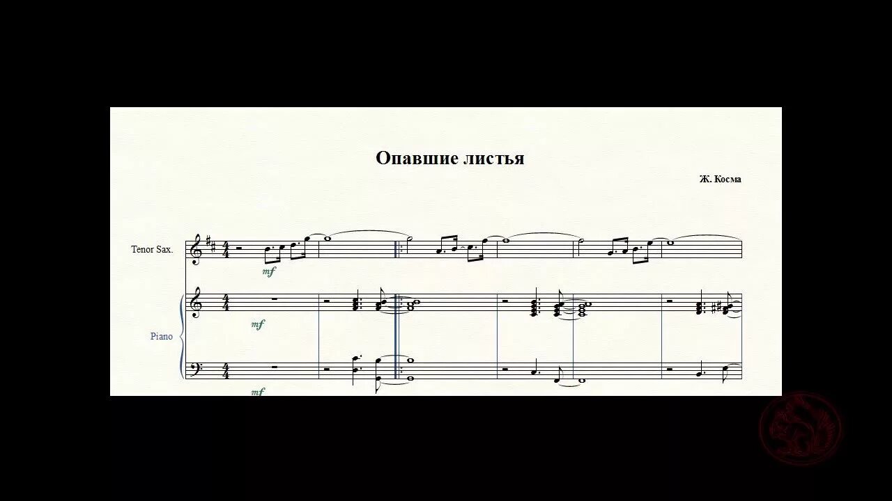 Лист песни ноты. Опавшие листья Ноты для саксофона тенора. Осенние листья Косма Ноты. Опавшие листья Ноты для фортепиано. Косма опавшие листья.