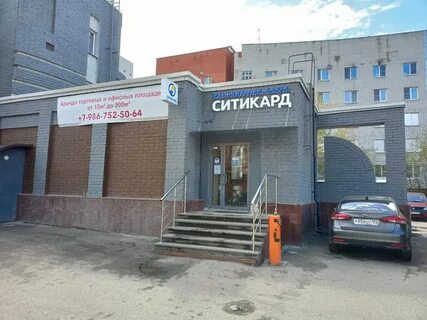 Ситикард проспект ленина 81 нижний