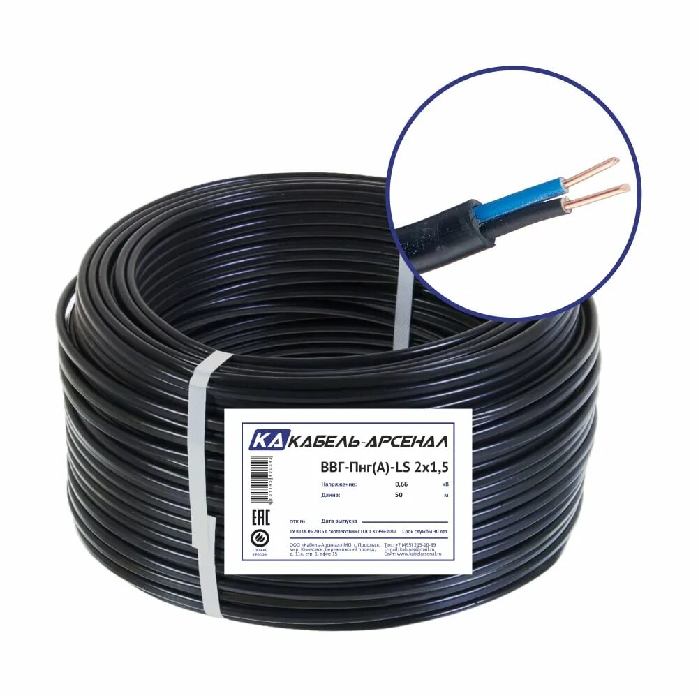 Кабель м25х1 5. Кабель м25х1 5. 5-380 тртс. Кгввнг 7х1. 5.