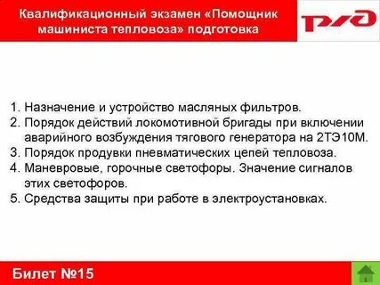 Сколько зарплата у помощника машиниста