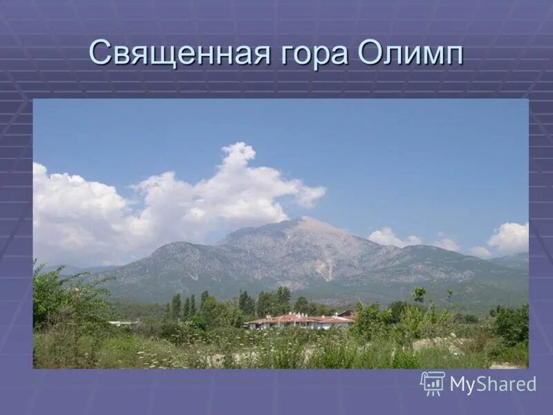 Самые высокие горы греции олимп и. Гора Олимп в Греции. Гора Олимп в Фессалии. Гора Олимп гора Фуджишима. Высота горы Олимп в Греции.