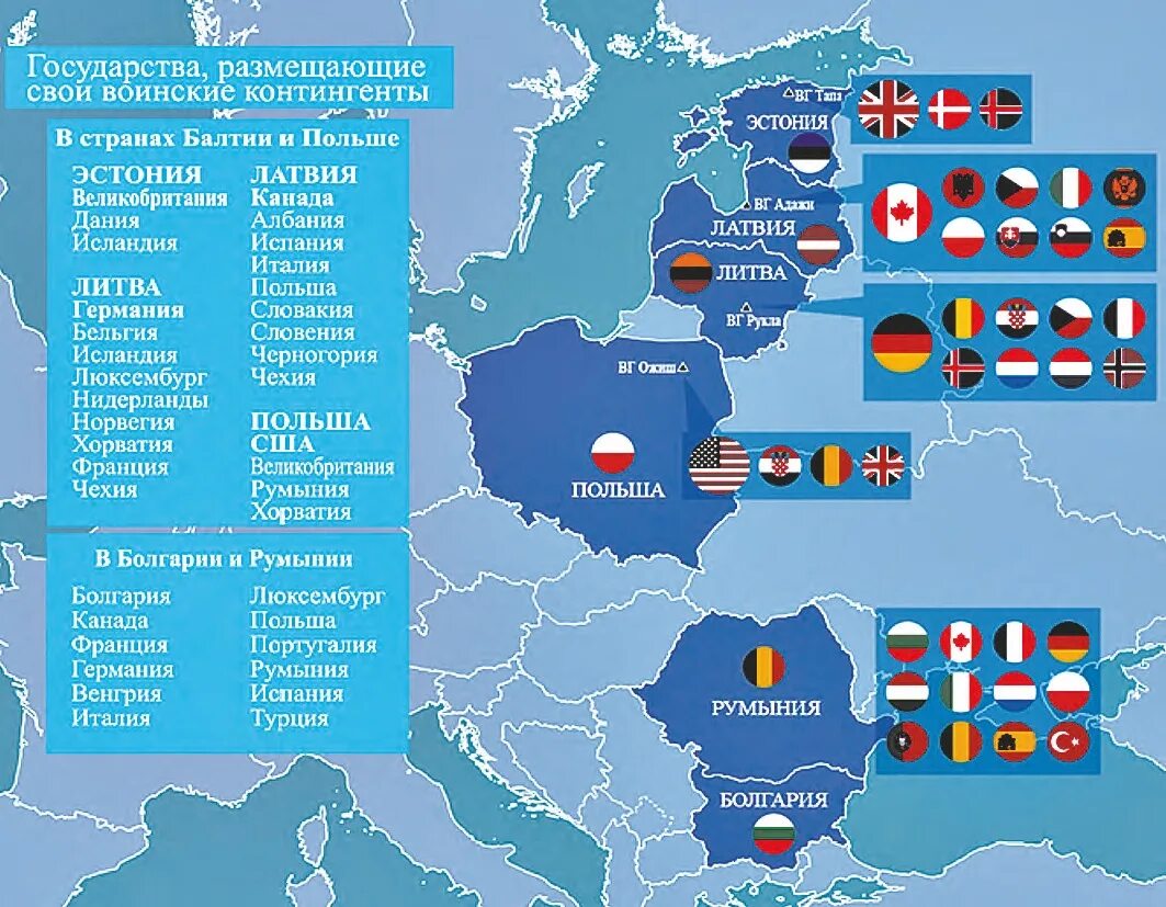 Нато латвия эстония. НАТО В Восточной Европе. Страны Восточной Европы в НАТО. Страны Прибалтики в НАТО. Латвия и Эстония в НАТО.