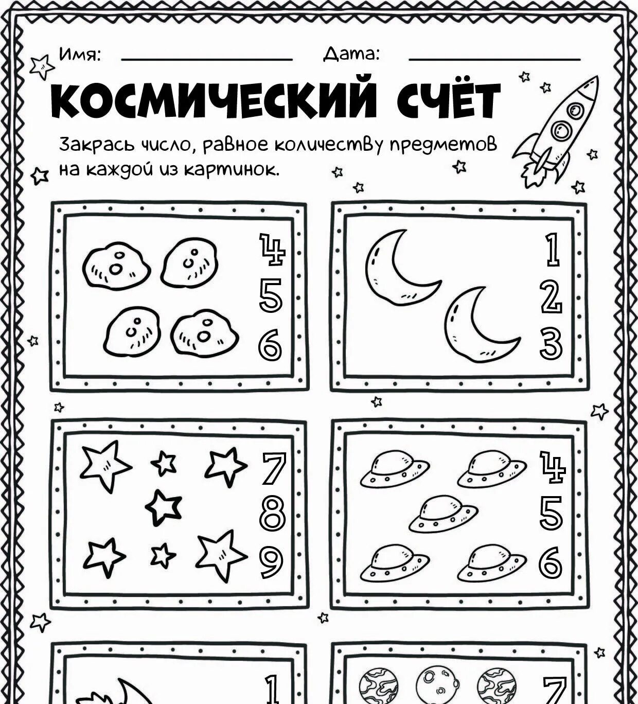 Март по счету в году