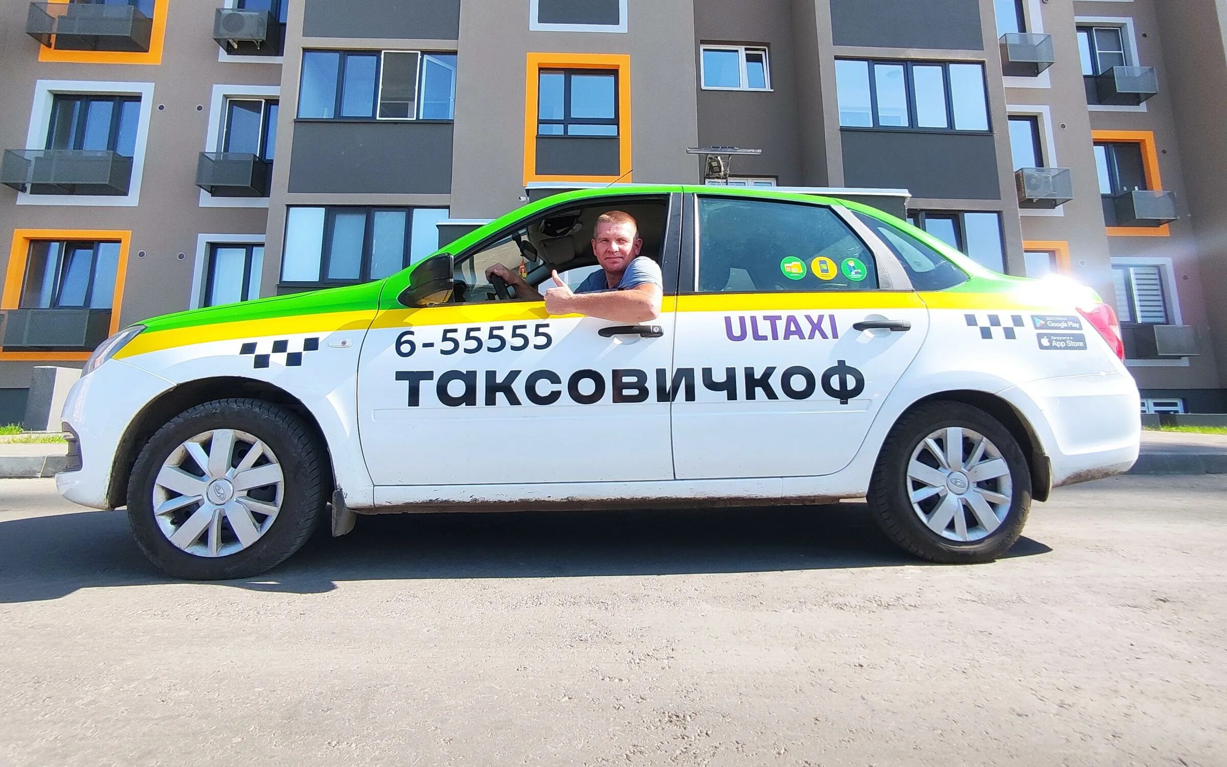 Проспект ленинского комсомола 24 ульяновск. Таксовичкоф ульяновск. Ульяновск таксопарк. Таксовичкоф, ульяновск. Таксовичкоф, ульяновск.