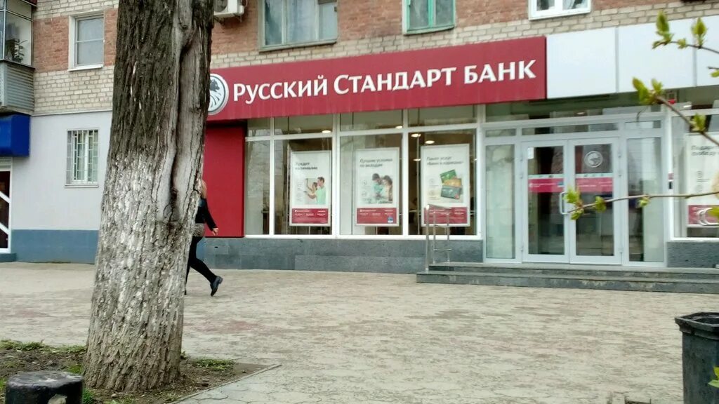 город краснодар банк