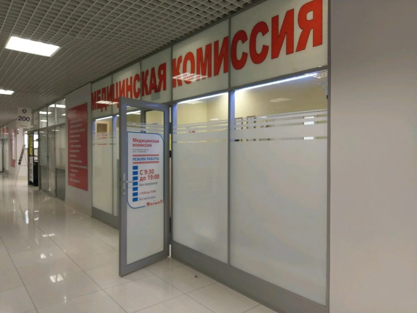 Северный проспект 11. Автоцентр маршал на северном. Московское шоссе 7 спб. Медицинский центр маршал в сестрорецке. Санкт-петербург, 8-й верхний пер.