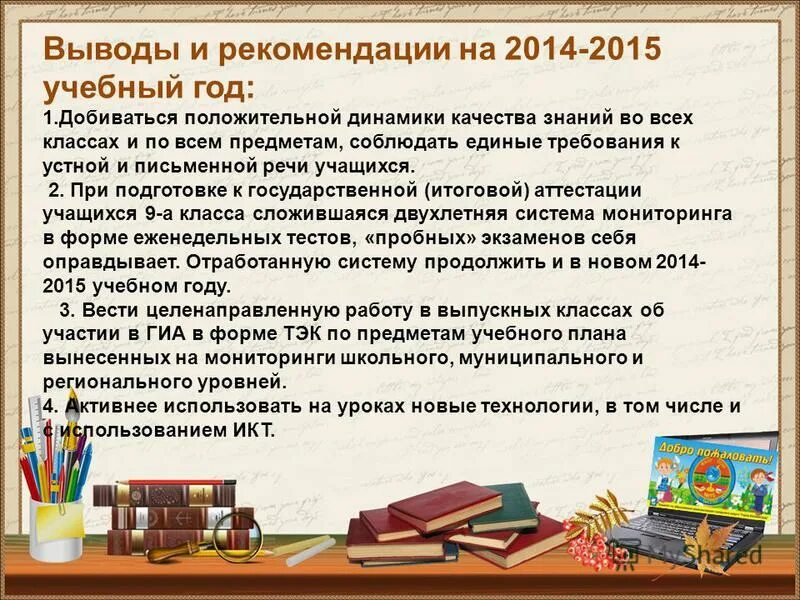требования к устной речи. обучение устной и письменной речи. культура устной и письменной речи. формирование культуры устной и письменной речи. единые требования к устной и письменной речи.