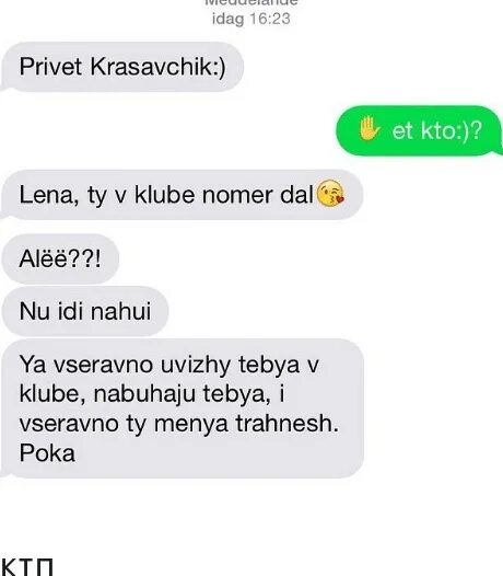 Итомп вк. Привет красавчик сообщение. Смс красавчику. Привет красавчик английском языке. Привет красавчик картинки.