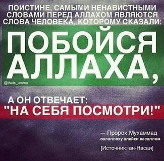 Хадис насаи