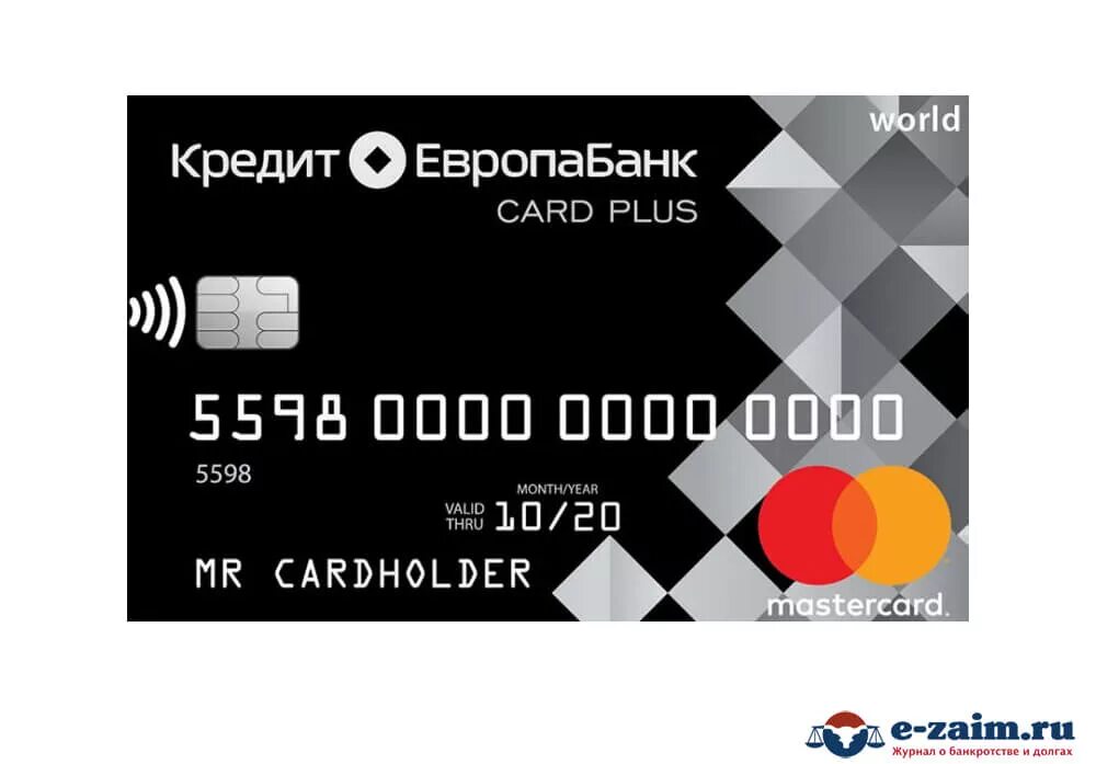 Кредит европа банк логотип. Что за карта 2200. Кредит европа банк карта. Карта европа банк плюс. Кредитка европа банка.