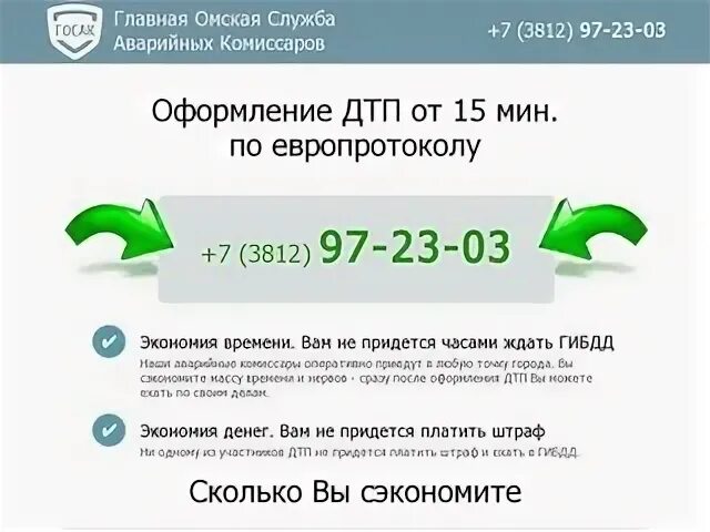 Справочная телефонов омск