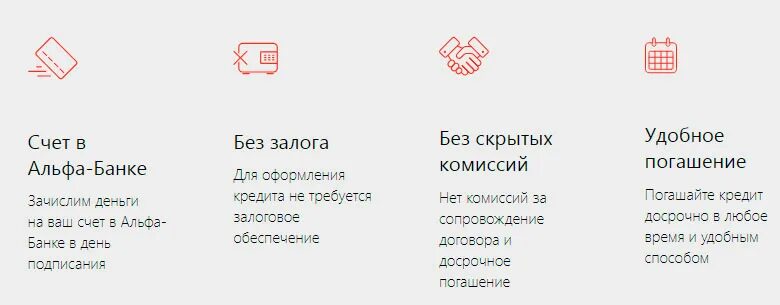 Альфа банк сколько на счету. Альфа банк счет. Альфа банк рейтинг. Скрыть счет Альфа банк. Металлический счет Альфа банк.