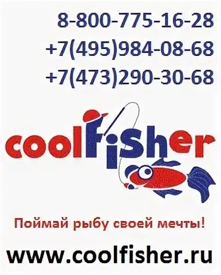 COOLFISHER.