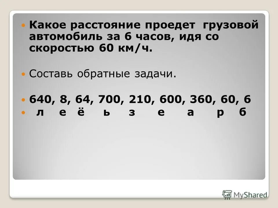Однозначные и двузначные числа задания. Минимальное однозначное число. Самое маленькое однозначное число. Самое маленькое натуральное число число. Запиши самое маленькое однозначное число.