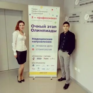 Поступи олимпиады
