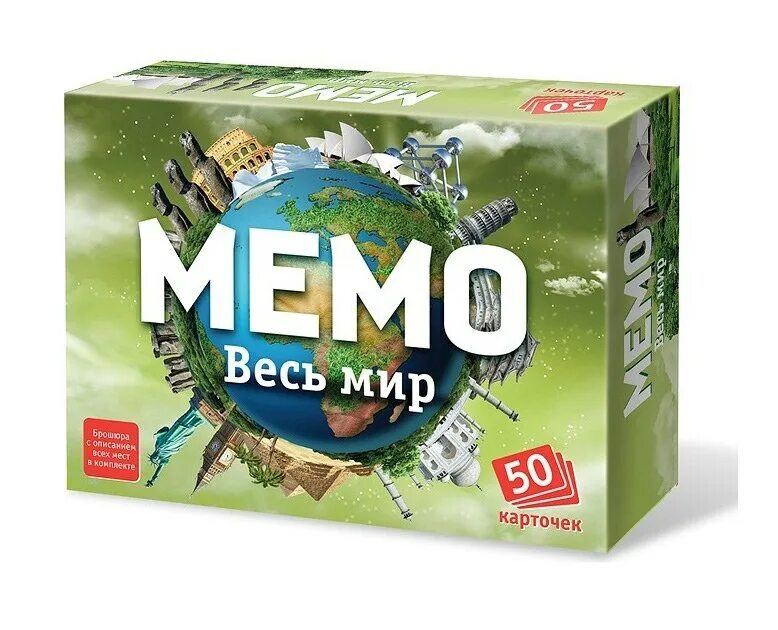 Мемо код. Мемо. весь мир. игра мемо. карточки мемо. мемо нескучные игры.