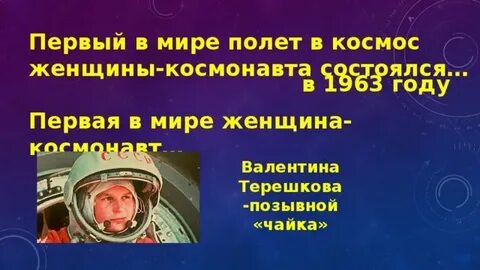 Какой позывной был у первого космонавта