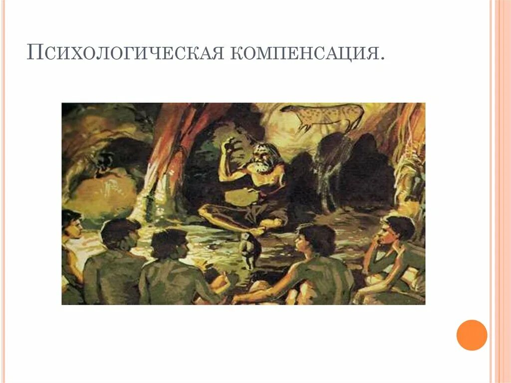Первобытное общество образование