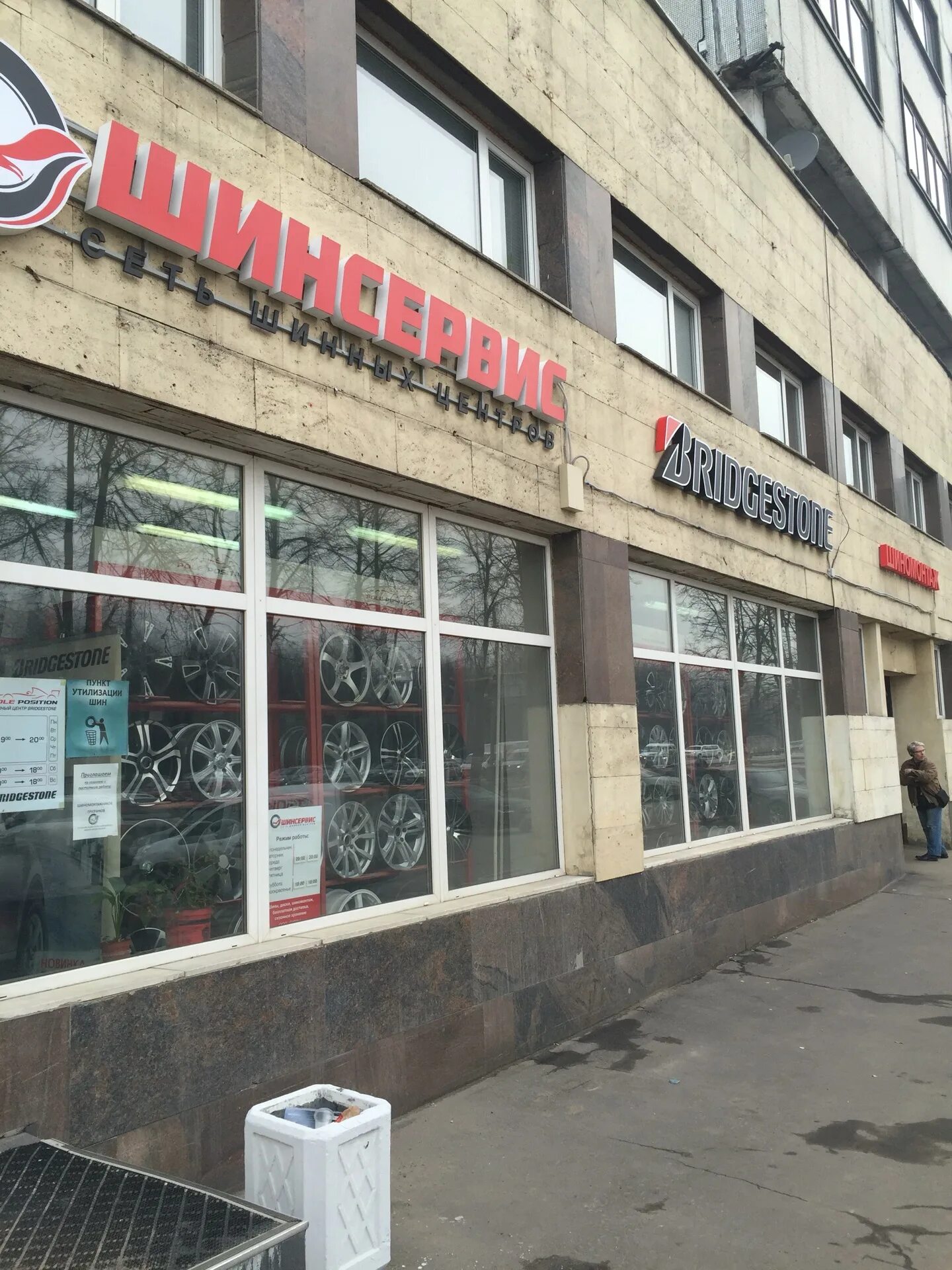 Шинсервис энтузиастов. Шоссе энтузиастов 56 стр 44. Шоссе энтузиастов 56 с 22. Шоссе энтузиастов 56с44. Шинсервис энтузиастов.